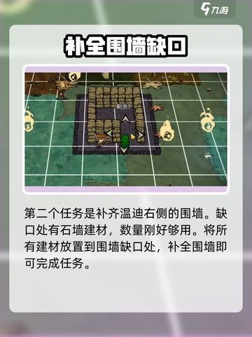 饥荒新家园怎么解锁温迪介绍截图3