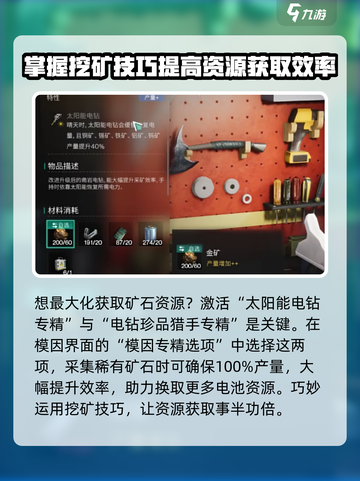 七日世界🔥金矿获取攻略，快速爆富秘籍！截图7