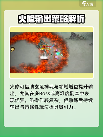鬼谷八荒🔥最强流派搭配秘籍🎉截图5