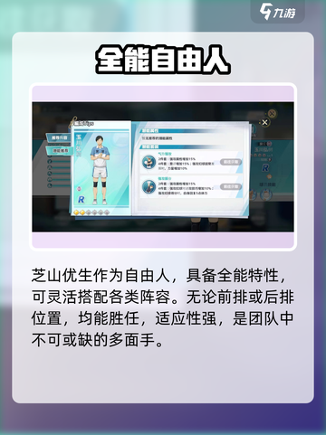 排球少年🔥芝山优生强度炸裂💥截图2