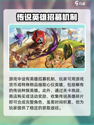风暴奇兵传说种族英雄如何获得介绍截图3