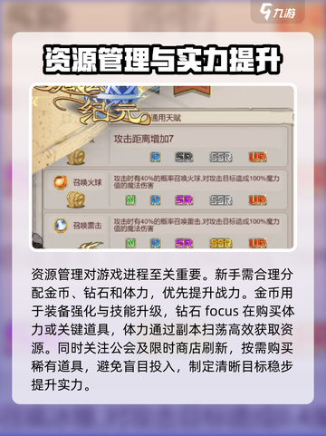 魔法纪元手游攻略介绍截图4