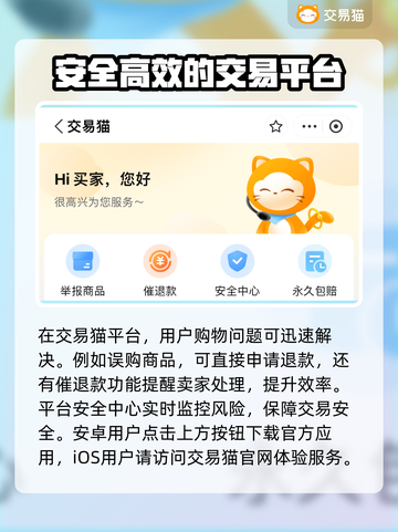 🔥游戏交易平台推荐，原神玩家必看！👇截图2