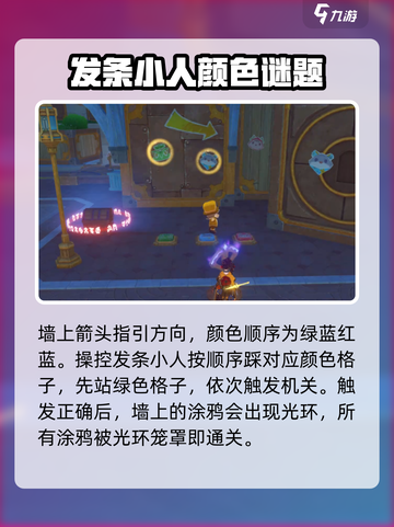 原神你画我踩涂鸦玩法🔥超简单任务攻略来啦！截图3