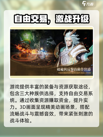 🎮剑灵2太好玩了！特色玩法全解析🔥截图4