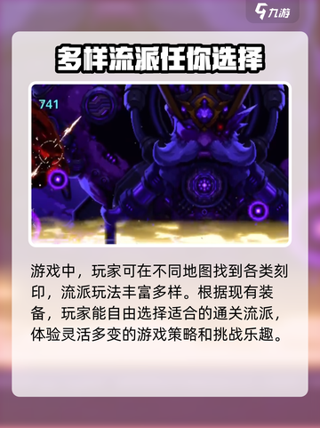 小骨英雄杀手路线怎么选择介绍截图5