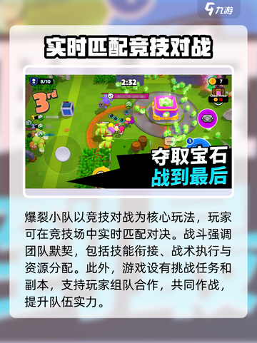 爆裂小队国服测试资格怎么获取介绍截图4