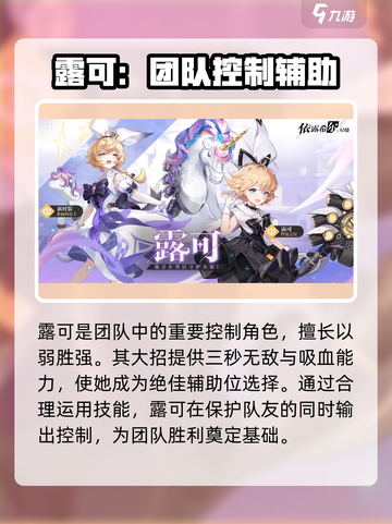 依露希尔星晓公会战阵容怎么搭配介绍截图5