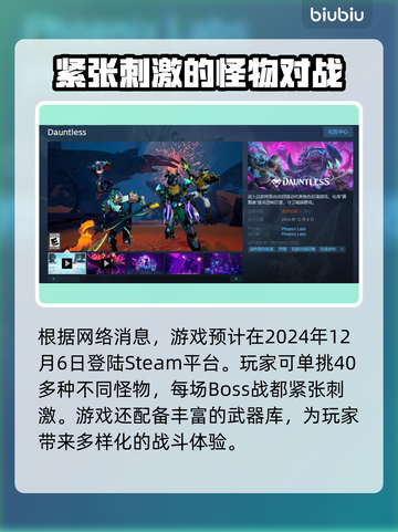 无畏游戏上线时间🔥等你来战！🎮截图2