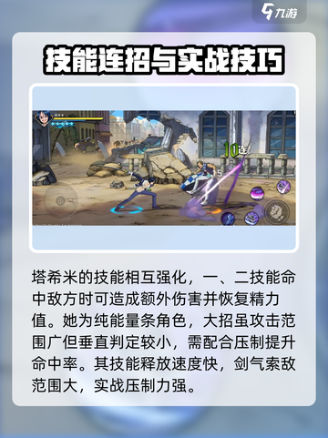 航海王壮志雄心塔希米教学介绍截图4