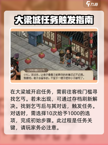 大侠立志传：齐天棍获取方法🔥超简单！截图3