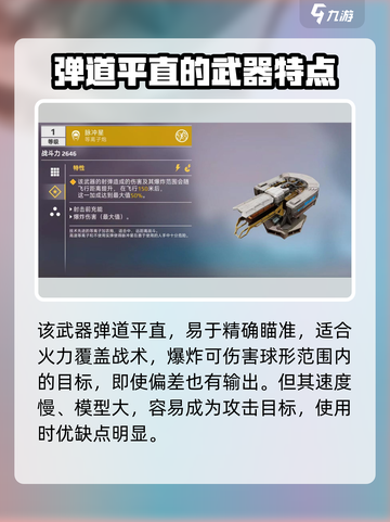创世战车⚡等离子炮使用秘籍，效果炸裂🔥截图4