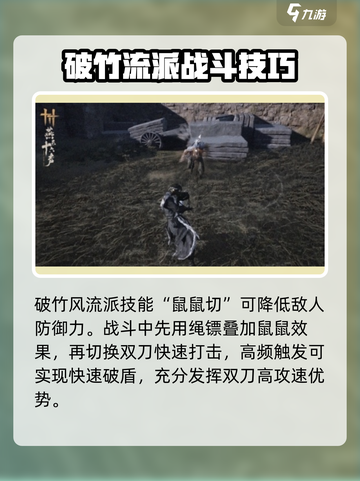 燕云十六声绳镖怎么玩介绍截图3