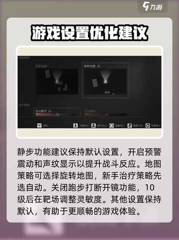 萤火突击萌新设置推荐介绍截图4