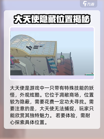 磁带妖怪大天使来袭！🔥游戏终极boss能抓吗？快来看👇截图2