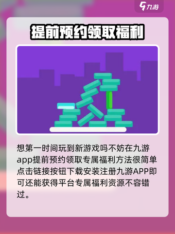 欢乐搭方块公测时间介绍介绍截图4