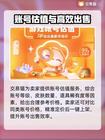 🔥《迷你世界》账号回收全攻略💥截图5