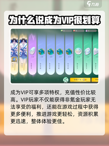 仙剑世界🔥氪金攻略：不花钱也能玩得爽！截图5