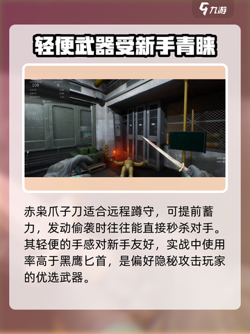 三角洲行动近战刀🔥玩法攻略，轻松制胜！截图4