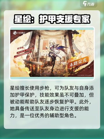 卡拉彼丘乌尔比诺阵营角色有哪些介绍截图2