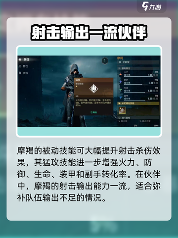 破碎之地🔥摩羯技能强度分析来啦！游戏党必看👇截图4