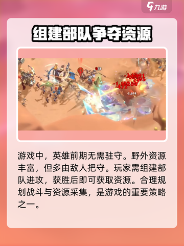 万龙觉醒🔥驻城英雄改法大揭秘！新手必看👇截图4