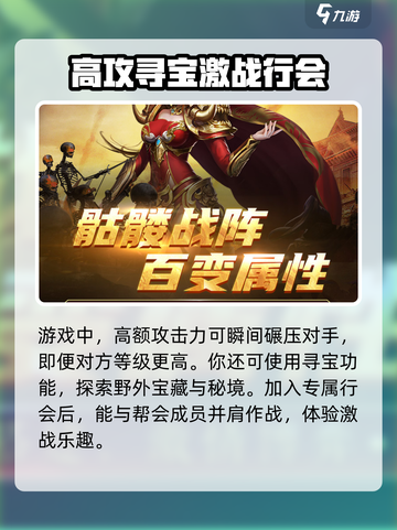 御剑八荒手游怎么玩介绍截图5