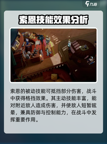 剑与远征🔥启程索恩技能大曝光！截图3