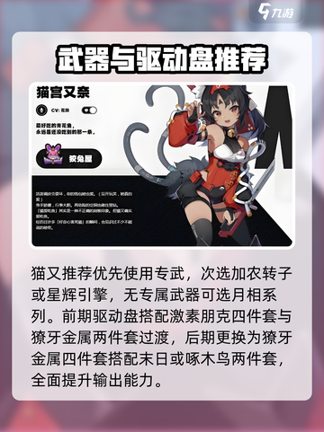 绝区零🐱猫又养成秘籍！截图3