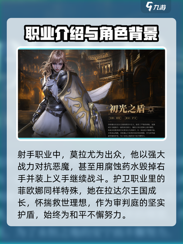 地下城堡4🔥全职业介绍来啦！新手必看✨截图2
