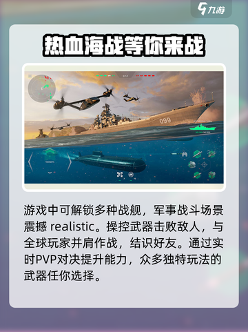 现代战舰🔥新版本下载，玩法全面揭秘！截图3