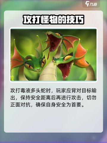 万龙觉醒🔥毒液多头蛇打法攻略💥截图3