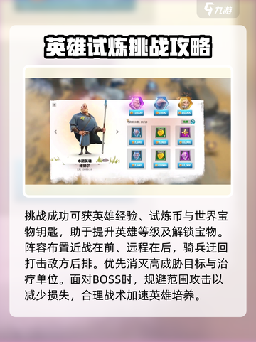 万龙觉醒🔥魔龙试炼通关秘籍，轻松吊打boss！截图3