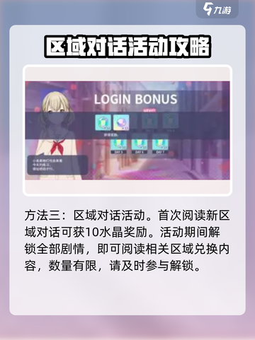 初音未来缤纷舞台水晶是什么介绍截图4