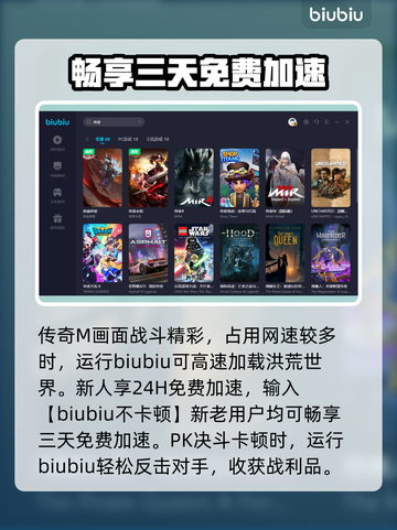 传奇玩家必看！游戏闪退?=加速器来救🌟截图3