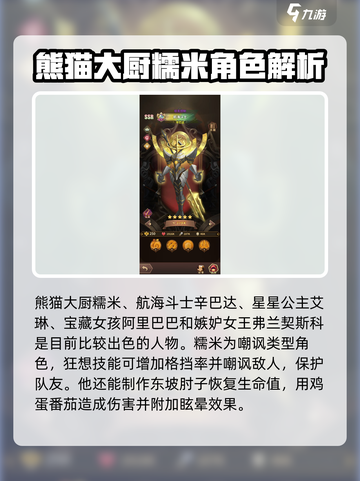 决战地牢角色攻略介绍截图2