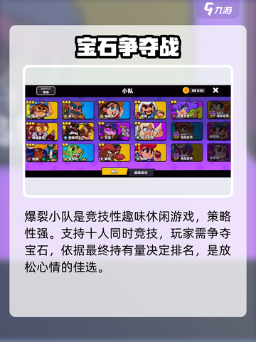 爆裂小队先锋服怎么进介绍截图3