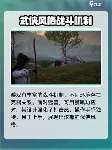 燕云十六声🔥打击感爆棚！游戏特色一网打尽🎉截图3