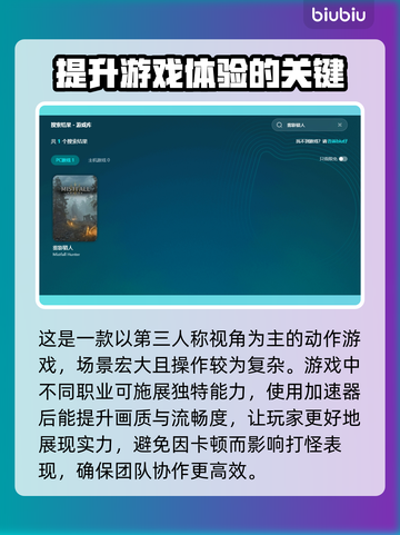 雾影猎人上线时间🔥游戏党必看！🎉截图3