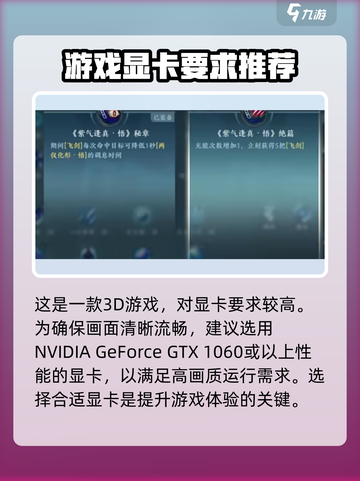 剑网3无界需要什么配置介绍截图3