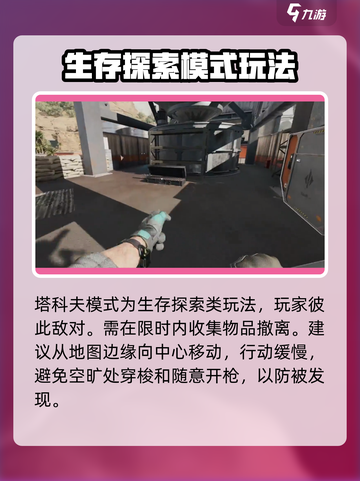 三角洲行动稳健流怎么玩介绍截图3