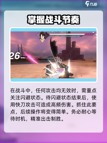 境界刀鸣蓝染怎么打介绍截图3