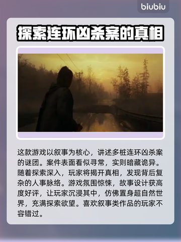 心灵杀手2加载慢？❌用加速器轻松搞定⚡截图2