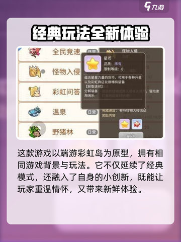 永恒岛🔥超好玩！游戏体验爆赞🎉截图2