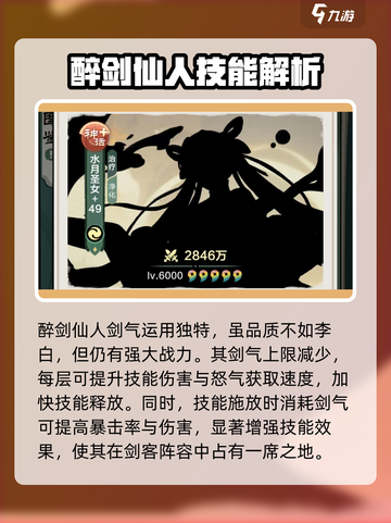 小小英雄剑客最强阵容推荐介绍截图5