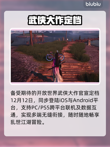 🔥《燕云十六声》国际服定档！🎮截图2