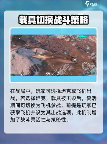 MWT坦克战争飞机怎么玩介绍截图2
