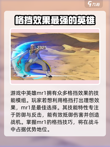 航海王壮志雄心格挡怎么释放介绍截图2