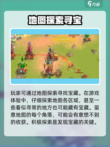 万龙觉醒云织宝藏在哪介绍截图3
