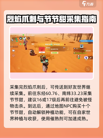 🔥创造吧我们的星球恐龙在哪一期？😱小游戏迷必看！截图3